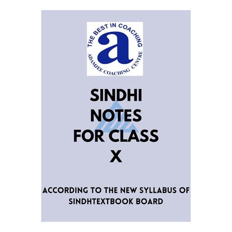 sindhi class 10 notes adamjee.